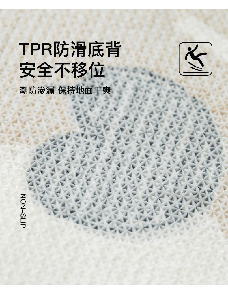 TPR防滑?背