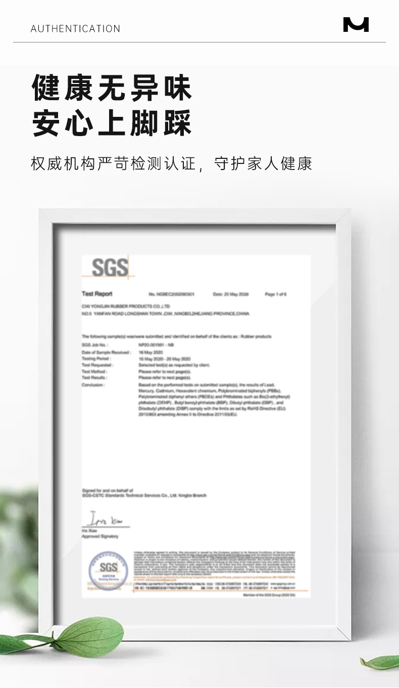 SGS環(huán)保認證，健康無異味