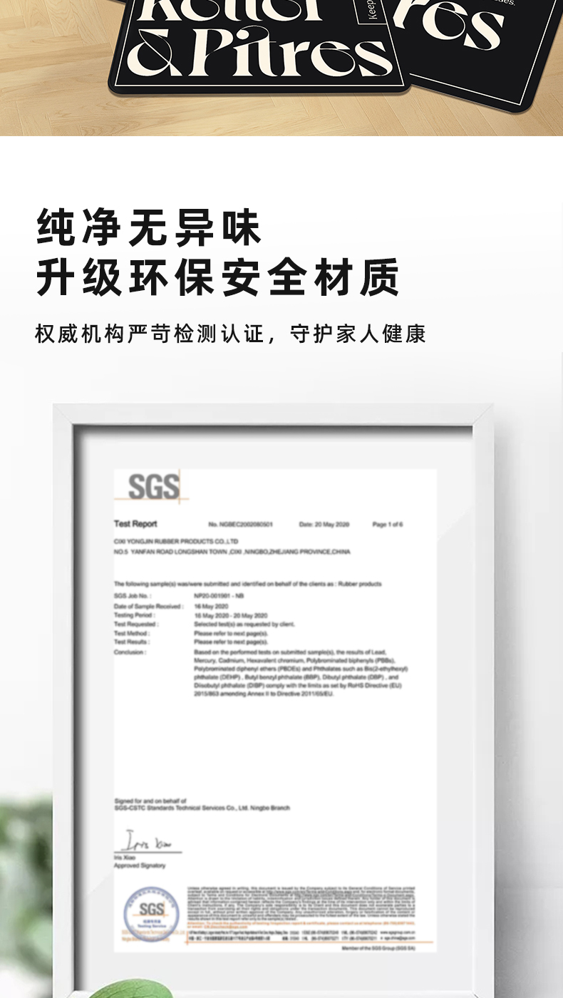 SGS環(huán)保認(rèn)證，純凈無異味