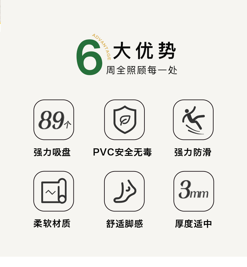 浴室防滑墊6大優(yōu)勢