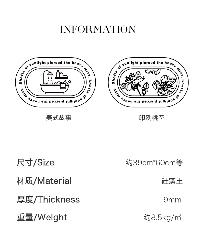 硅藻泥地墊產(chǎn)品信息.jpg