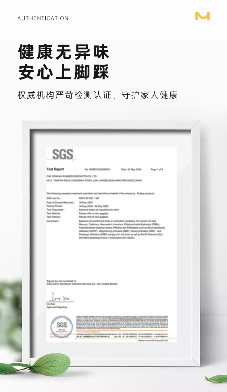 SGS環(huán)保認證，健康無異味