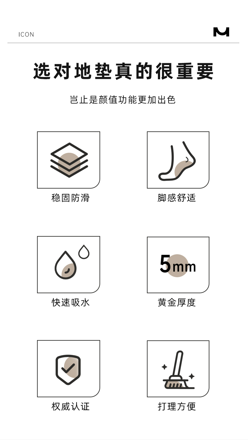 防滑耐臟軟硅藻泥吸水地墊功能特性