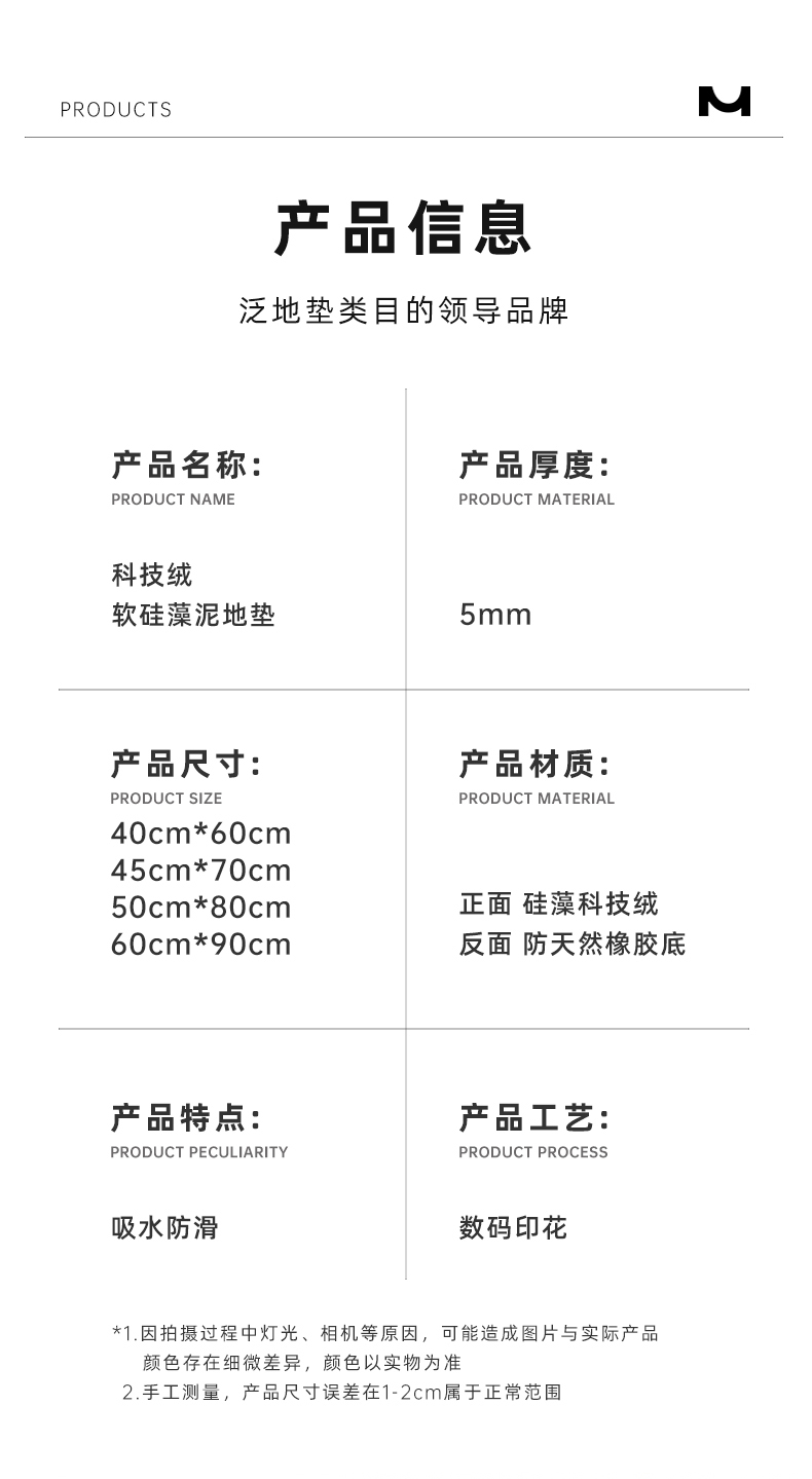 科技絨吸水墊產(chǎn)品信息